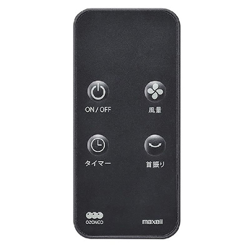 【保守部品】部屋干し用 オゾネオ リモコン  MXAP-ARD100／MXAP-ARD200用