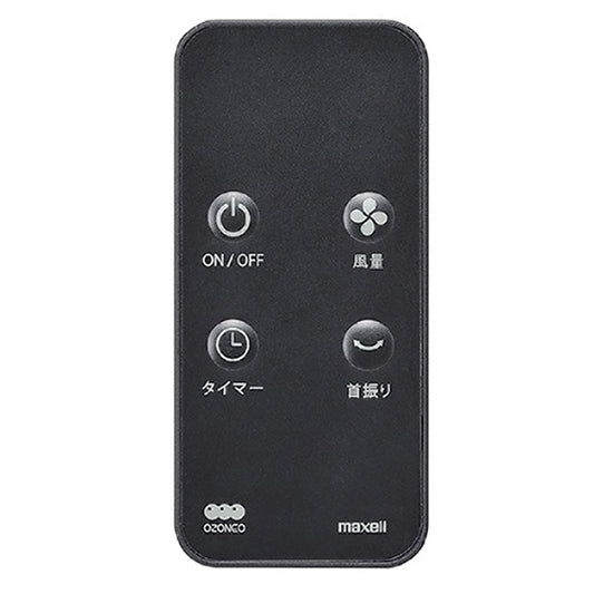 【保守部品】部屋干し用 オゾネオ リモコン  MXAP-ARD100／MXAP-ARD200用