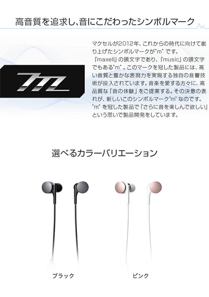 【販売終了】Bluetooth®対応ワイヤレスカナル型ヘッドホン  MXH-BTGD50　『Graphene（グラフェン）』　