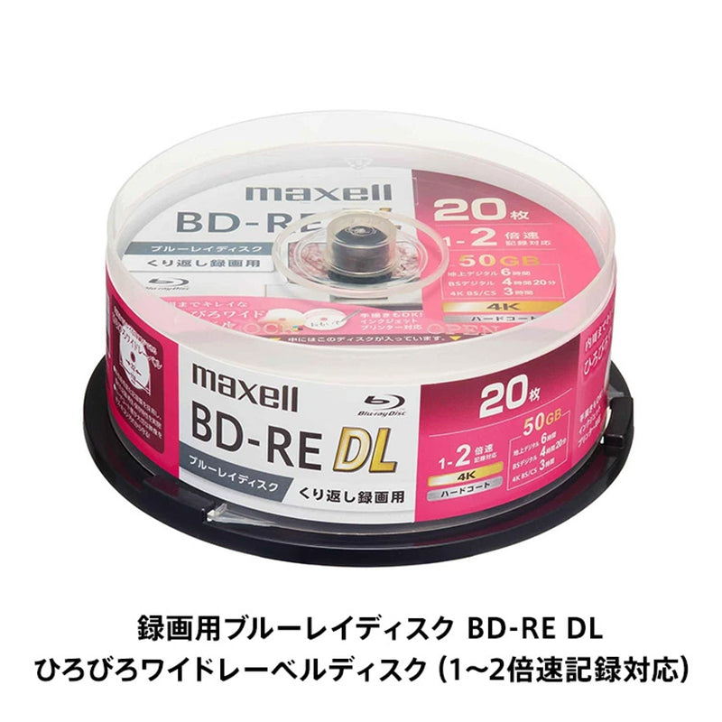 マクセル 録画用ブルーレイディスク BD-RE DL ひろびろワイドレーベルディスク（1～2倍速記録対応）20枚入り BEV50WPG.20SP