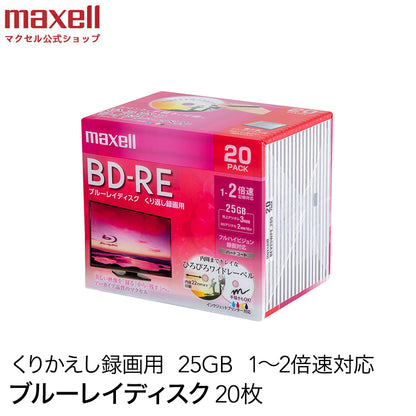 【販売終了】マクセル maxell 録画用 BD-RE 1-2倍速対応 インクジェットプリンター対応 ひろびろワイドレーベル 片面１層（25GB） 20枚 BEV25WPE.20S