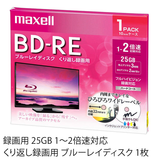 マクセル maxell 録画用 BD-RE 1-2倍速対応 インクジェットプリンター対応 ひろびろワイドレーベル 片面１層（25GB） 1枚 BEV25WPE.1J