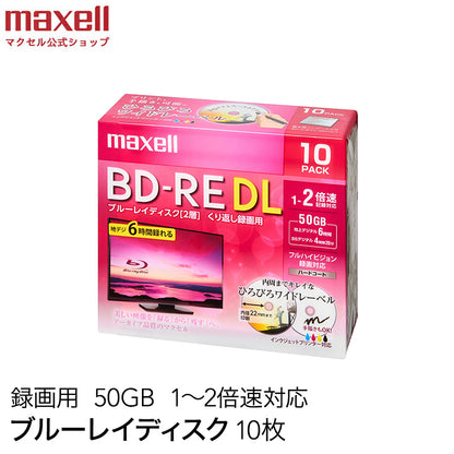 【販売終了】マクセル maxell 録画用 BD-RE 1-2倍速対応 インクジェットプリンター対応 ひろびろワイドレーベル 2層（50GB） 10枚 BEV50WPE.10S