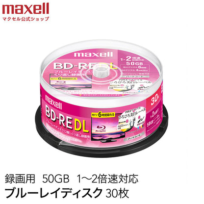 【販売終了】マクセル maxell 録画用 BD-RE 1-2倍速対応 インクジェットプリンター対応 ひろびろワイドレーベル  2層（50GB） 30枚スピンドルケース BEV50WPE.30SP