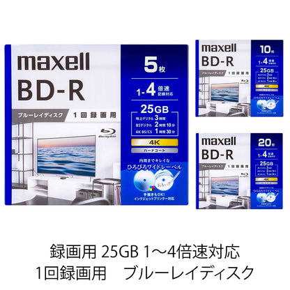 マクセル 録画用 ブルーレイディスク BD-R ひろびろワイドレーベルディスク (1～4倍速対応) BRV25WPG.5S/10S/20S