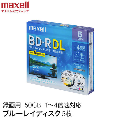 【販売終了】マクセル maxell 録画用 BD-R DL 1-4倍速対応 インクジェットプリンター対応 ひろびろワイドレーベル 片面２層（50GB） 5枚 BRV50WPE.5S