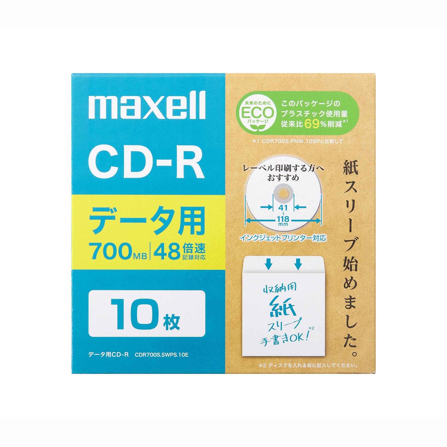 データ用CD-R　CDR700S.SWPS.10E/20E/50E