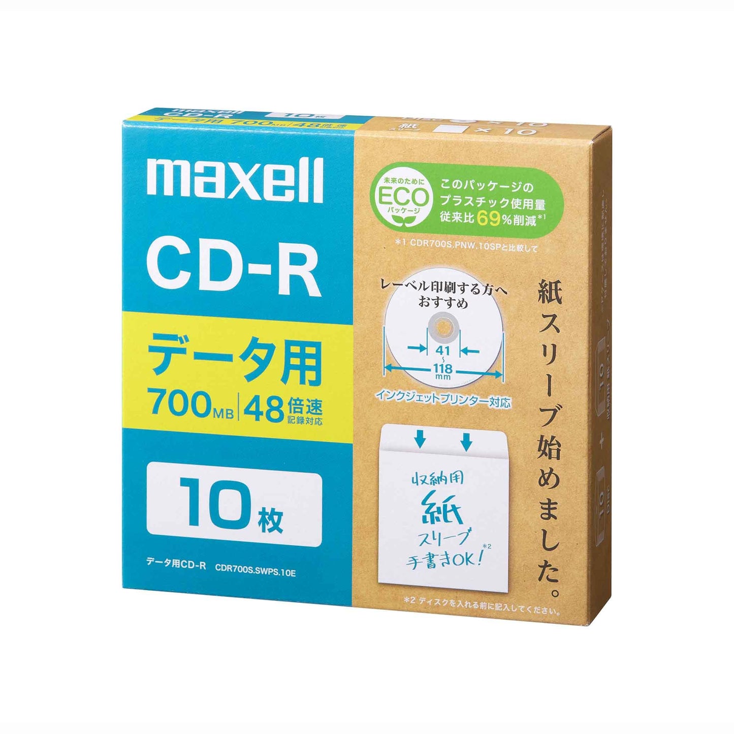 データ用CD-R　CDR700S.SWPS.10E/20E/50E
