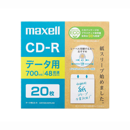 データ用CD-R　CDR700S.SWPS.10E/20E/50E