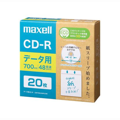 データ用CD-R　CDR700S.SWPS.10E/20E/50E