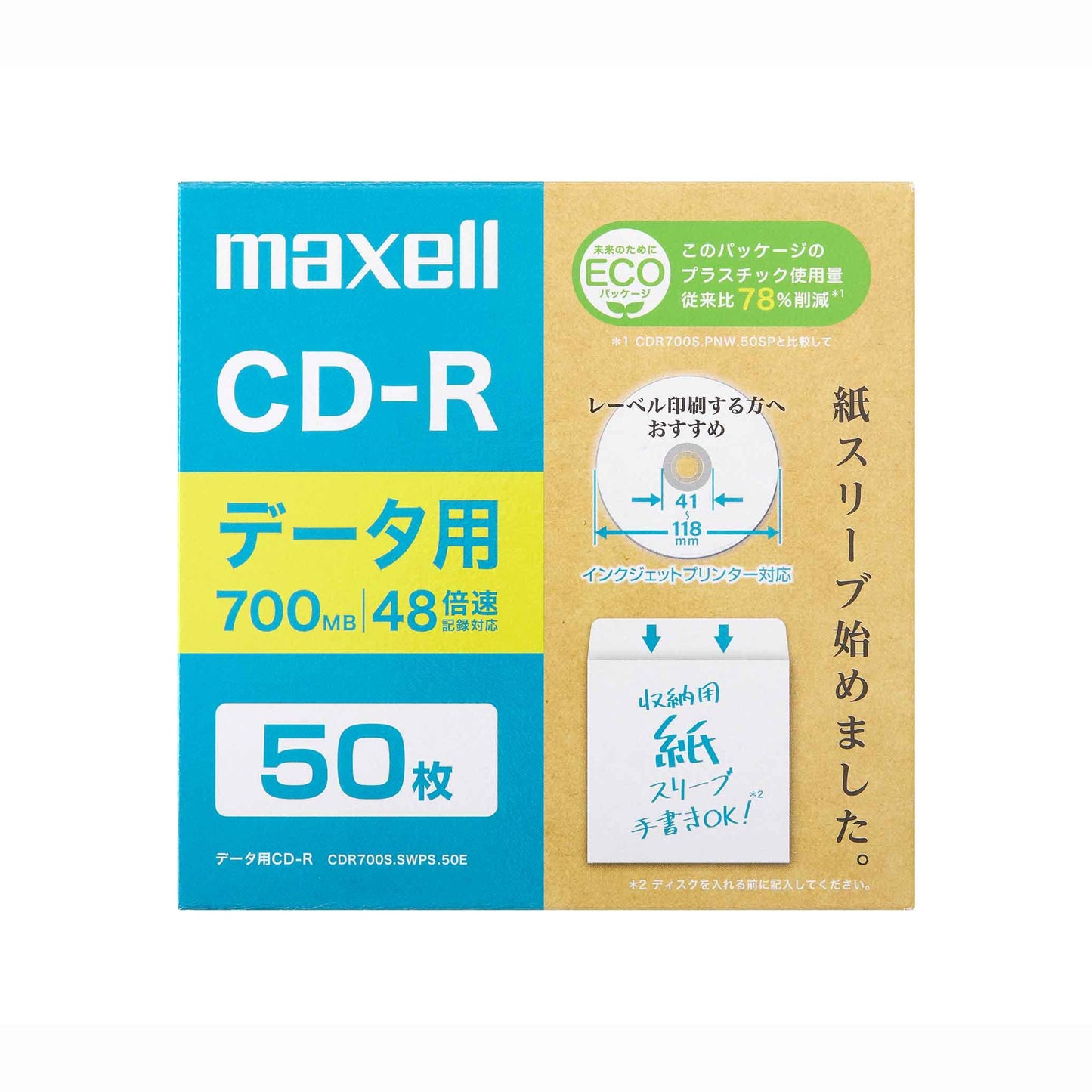 データ用CD-R　CDR700S.SWPS.10E/20E/50E