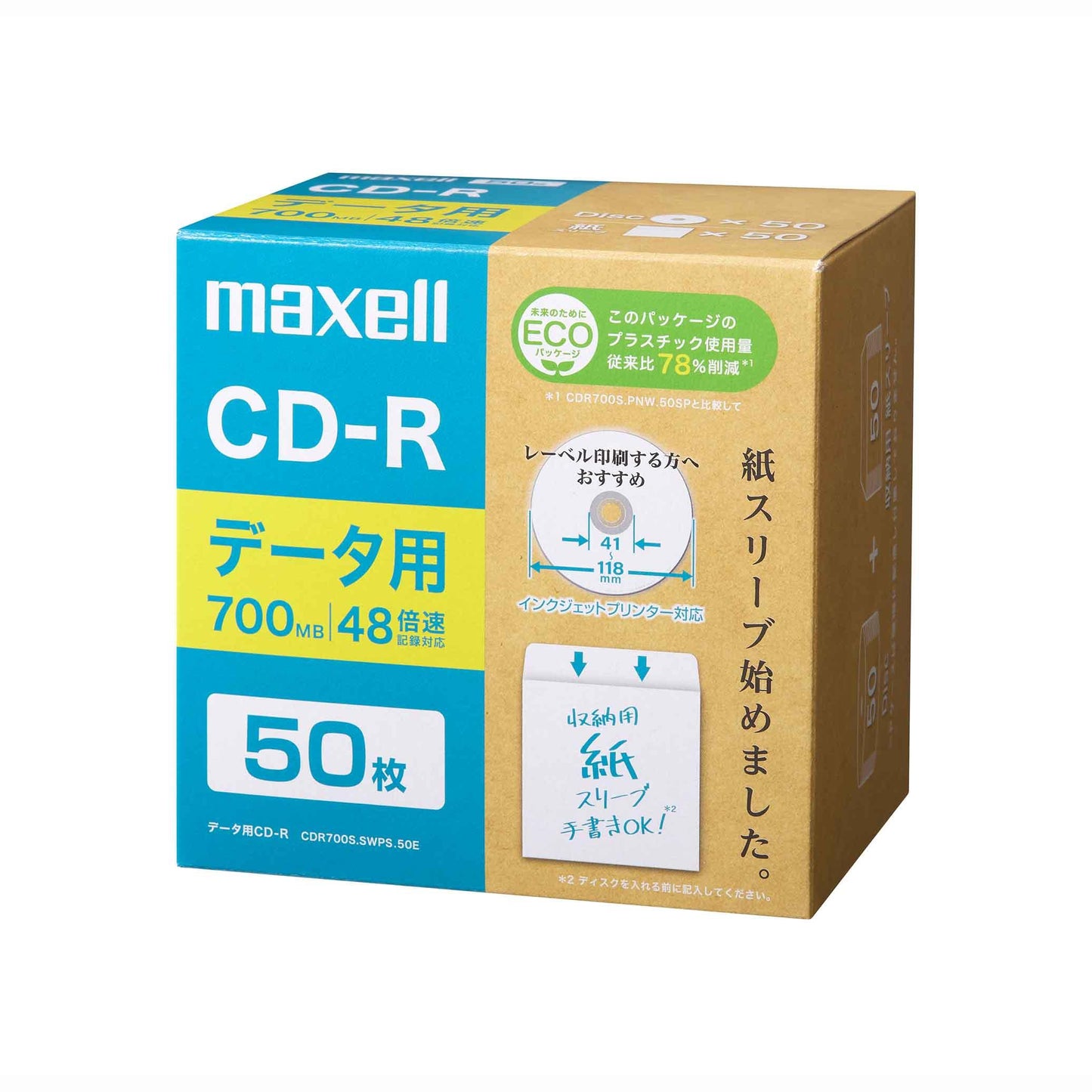 データ用CD-R　CDR700S.SWPS.10E/20E/50E