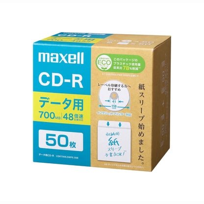 データ用CD-R　CDR700S.SWPS.10E/20E/50E