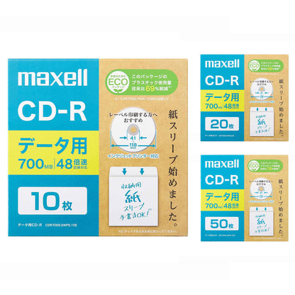 データ用CD-R　CDR700S.SWPS.10E/20E/50E