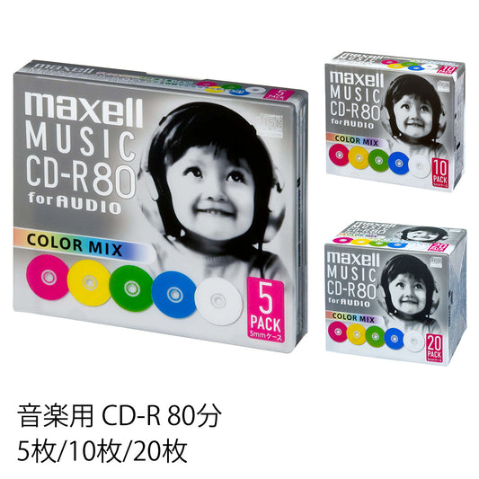 マクセル maxell 音楽用 CD-R カラーMIX CDRA80MIX.S1P5S/S1P10S/S1P20S