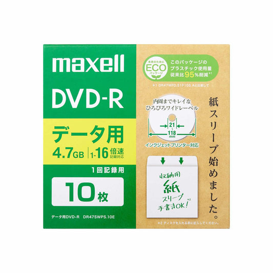 データ用DVD-R　DR47SWPS.10E/20E/50E
