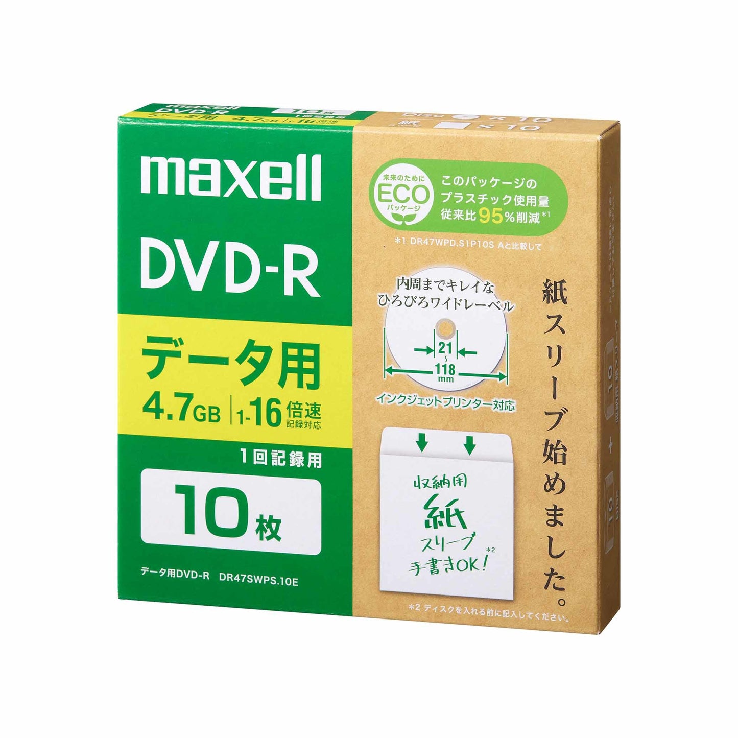 データ用DVD-R　DR47SWPS.10E/20E/50E