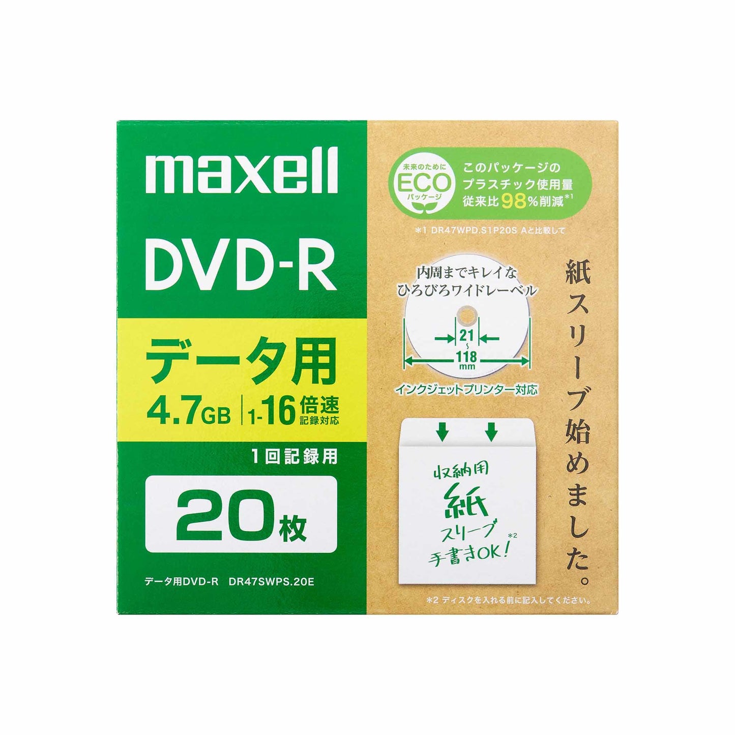 データ用DVD-R　DR47SWPS.10E/20E/50E