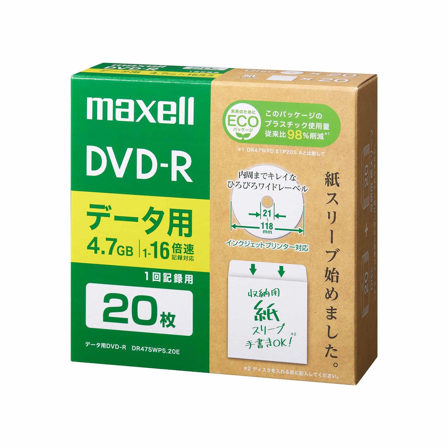 データ用DVD-R　DR47SWPS.10E/20E/50E