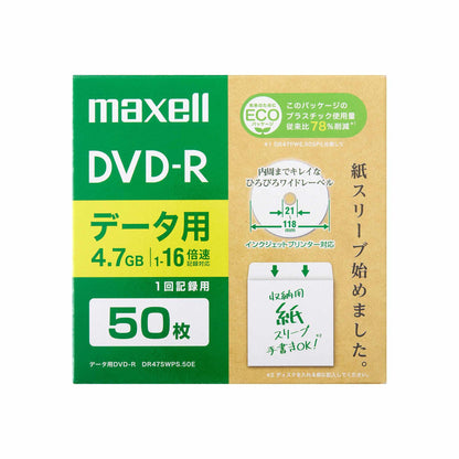 データ用DVD-R　DR47SWPS.10E/20E/50E