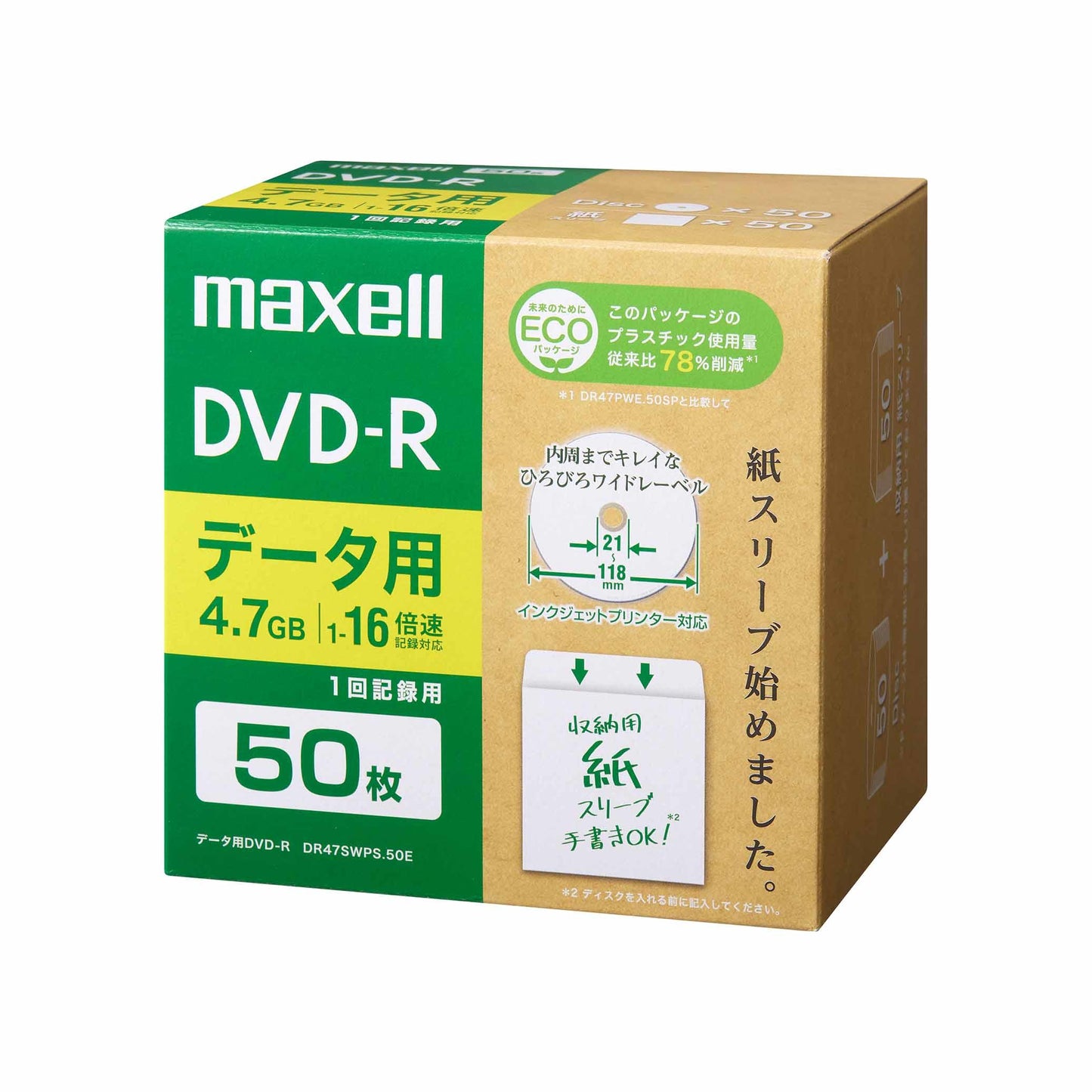 データ用DVD-R　DR47SWPS.10E/20E/50E
