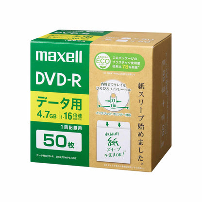 データ用DVD-R　DR47SWPS.10E/20E/50E
