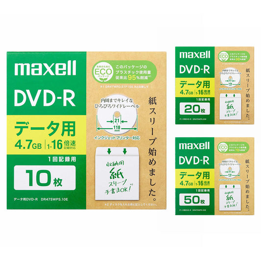 データ用DVD-R　DR47SWPS.10E/20E/50E
