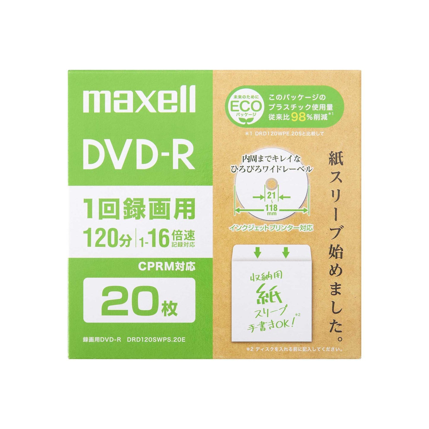 録画用DVD-R　DRD120SWPS.10E/20E/50E