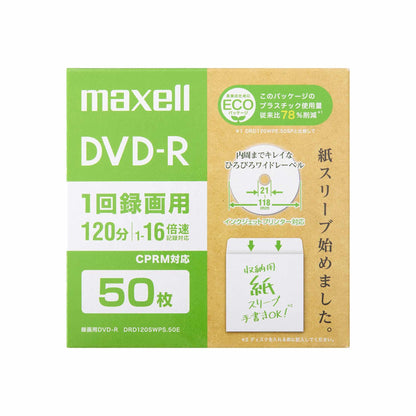 録画用DVD-R　DRD120SWPS.10E/20E/50E