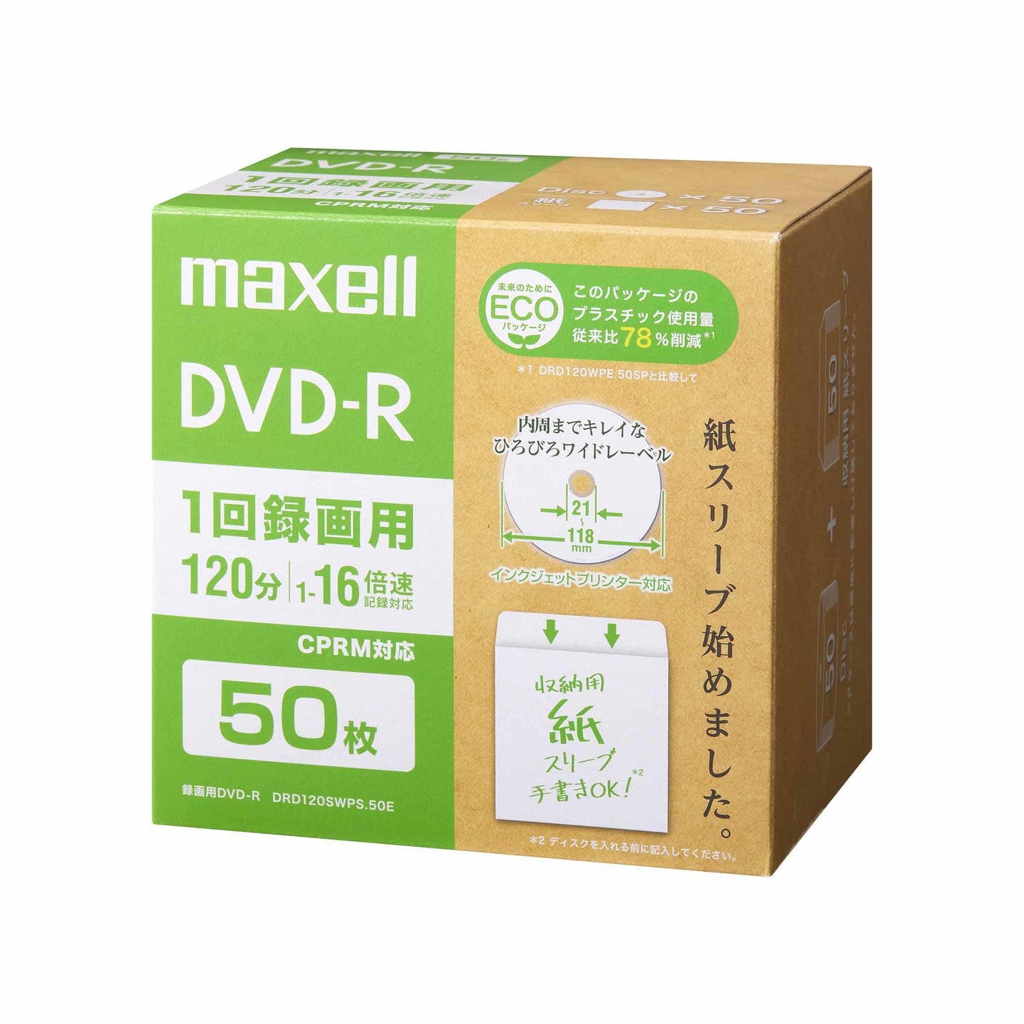 録画用DVD-R　DRD120SWPS.10E/20E/50E