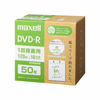 録画用DVD-R　DRD120SWPS.10E/20E/50E