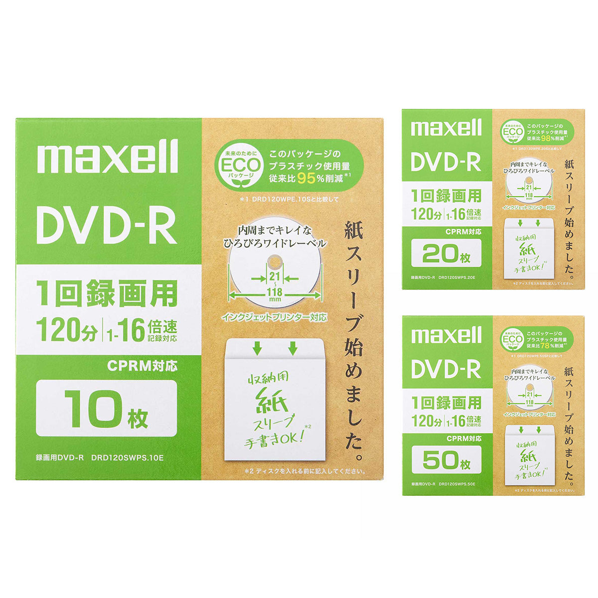 録画用DVD-R　DRD120SWPS.10E/20E/50E