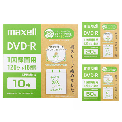 録画用DVD-R　DRD120SWPS.10E/20E/50E