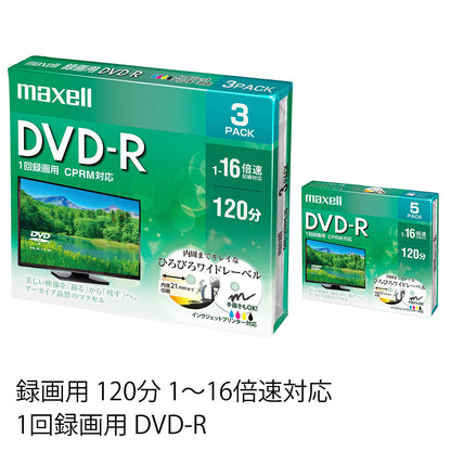 マクセル 録画用 DVD-R ひろびろワイドレーベルディスク（1～16倍速対応） DRD120WPE.3S/5S