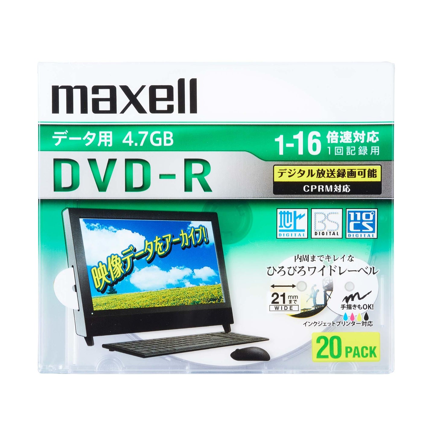 マクセル maxell データ用DVD-R (1～16倍速対応) CPRM対応インクジェットプリンター対応「ひろびろワイドレーベル」　(20枚パック) DRD47WPD.20S
