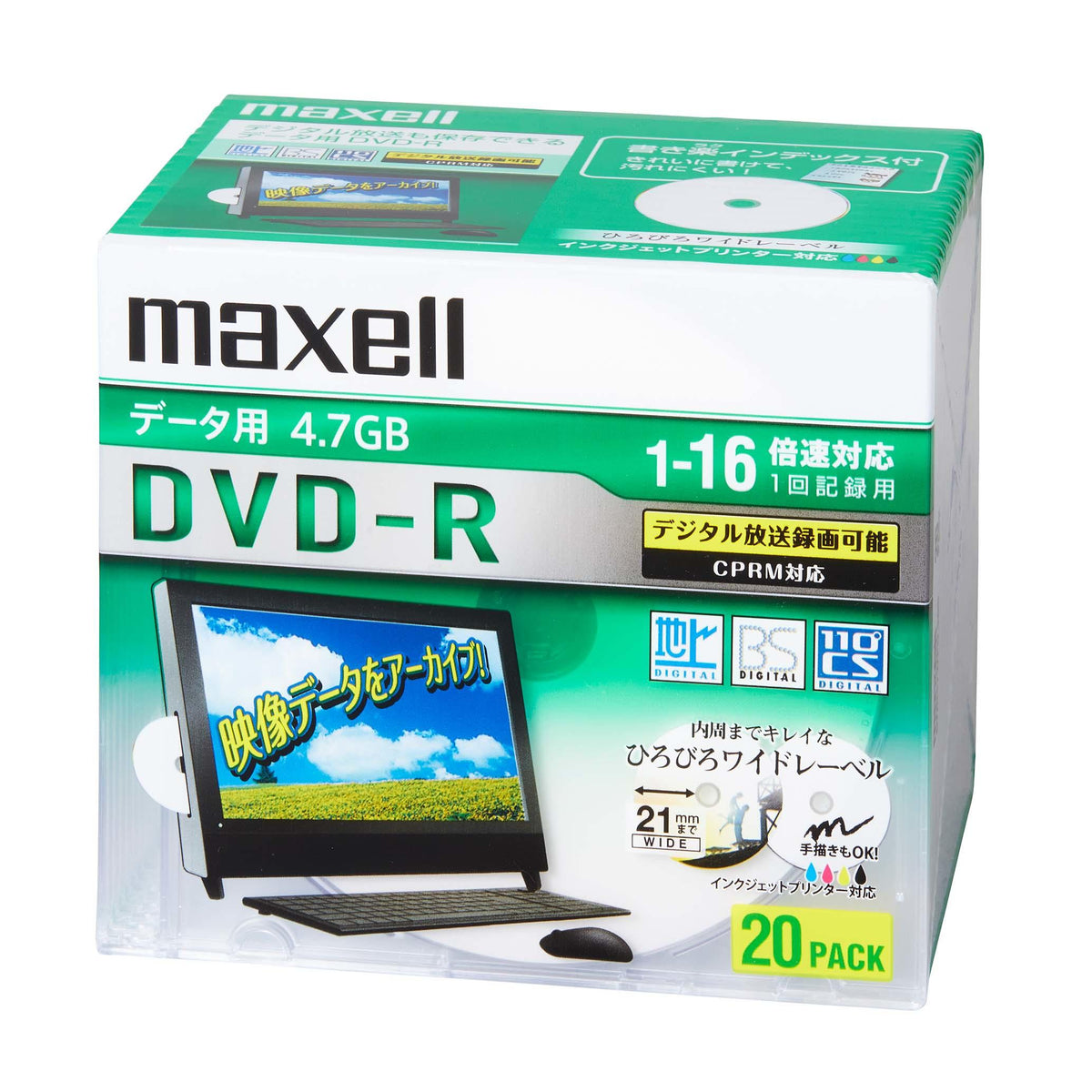 マクセル maxell データ用 DVD-R（1～16倍速対応） インクジェットプリンター対応品 DRD47WPD.10S/20S