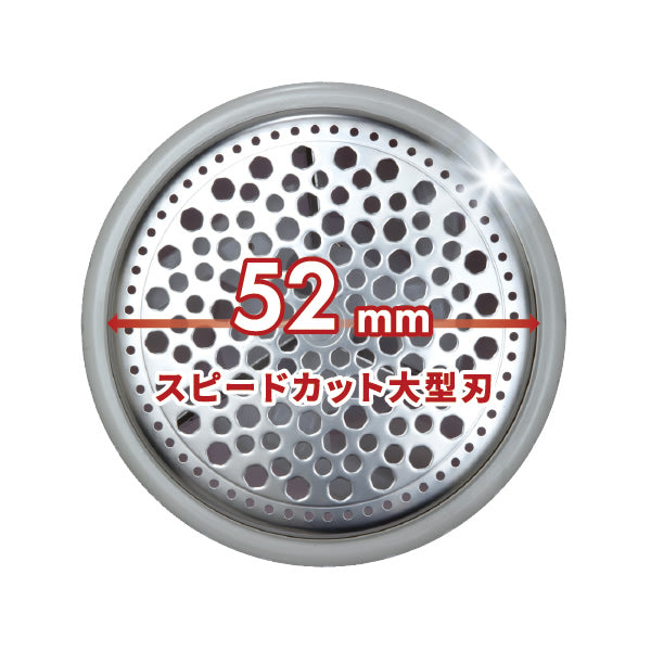 マクセルイズミ　毛玉取り器　KC-NR522