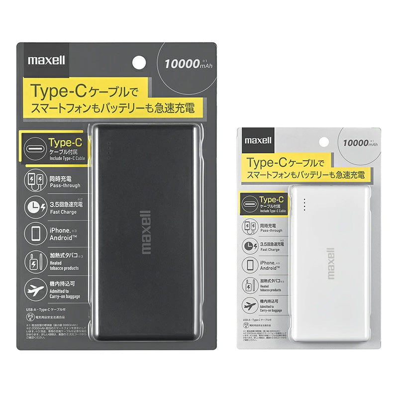 【販売終了】Type-C対応モバイルバッテリー  MPC-CBC10000P  急速充電  10000mAh