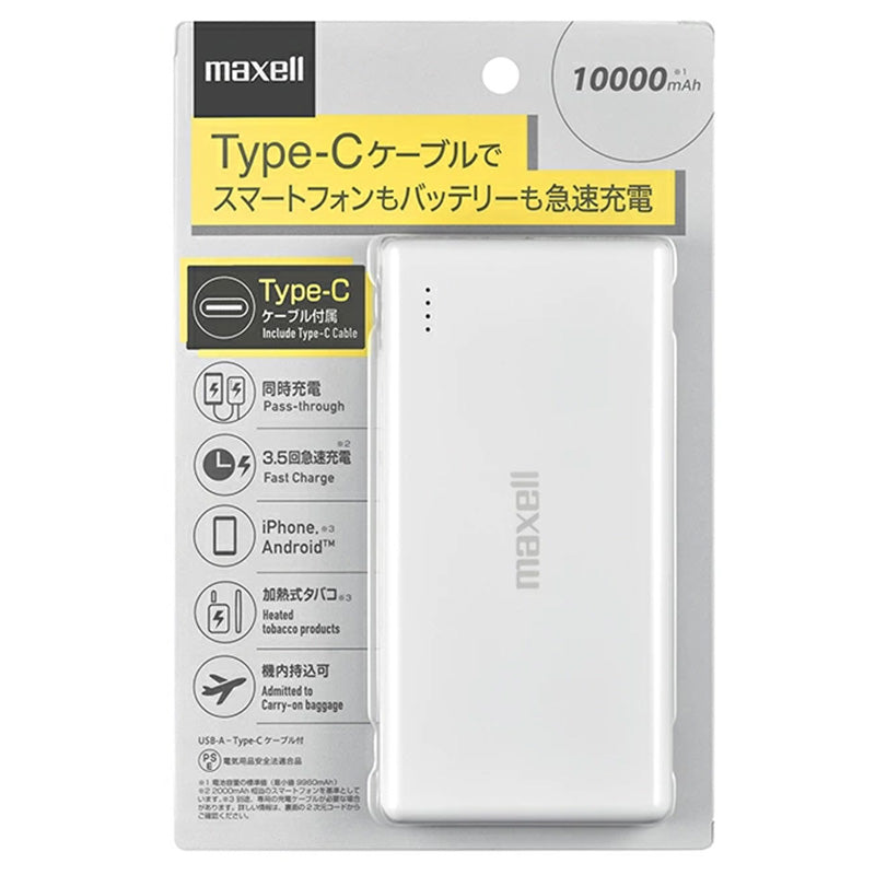 【販売終了】Type-C対応モバイルバッテリー  MPC-CBC10000P  急速充電  10000mAh