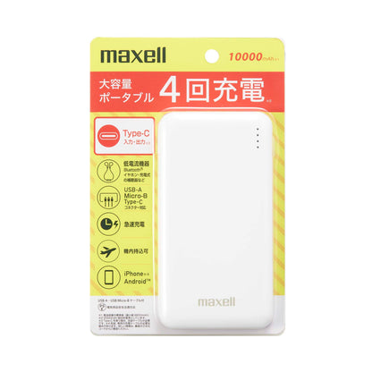【販売終了】モバイルバッテリー  MPC-CD10000 10000mAh