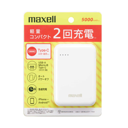 【販売終了】モバイルバッテリー  MPC-CD5000 5000mAh