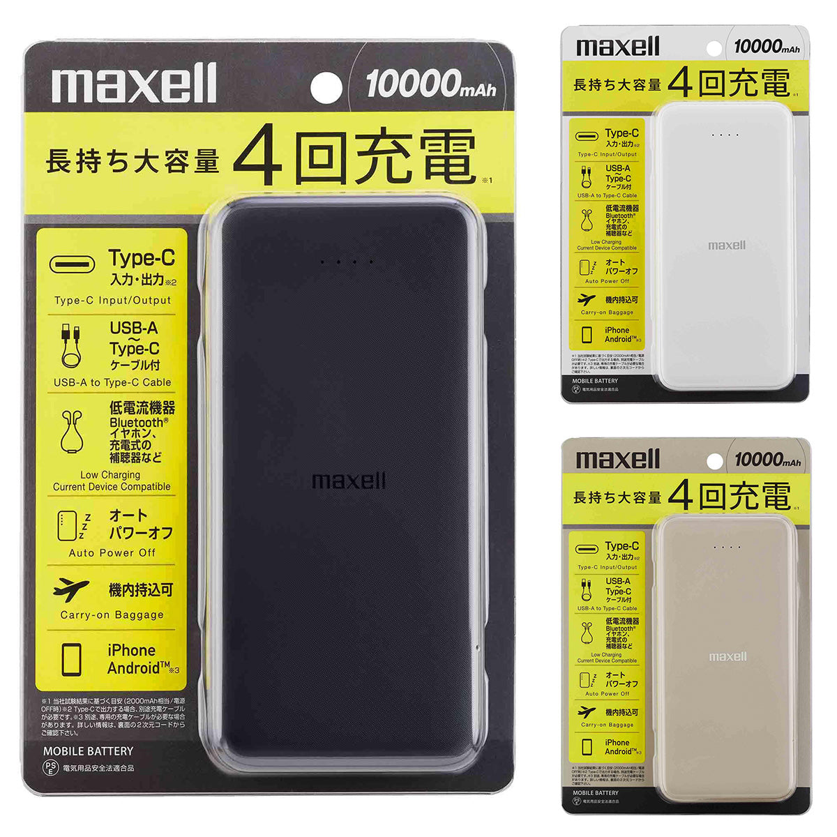 USB Type-C対応モバイル充電バッテリー MPC-CE10000
