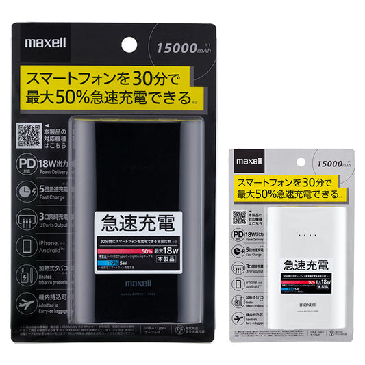 【販売終了】PD18W対応モバイルバッテリー MPC-CPD15000P 急速充電 15000mAh