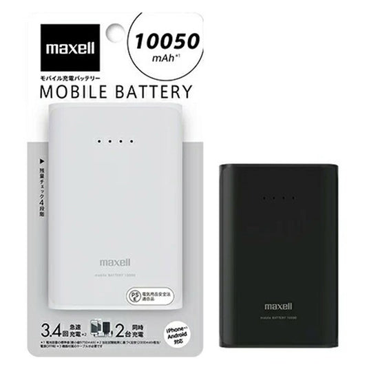 【販売終了】約3.4回スマートフォン急速充電 （公式）マクセル maxell モバイルバッテリー MPC-CW10000P 大容量 10000mah 軽量 モバイル充電バッテリー コンパクト設計で持ち運びに便利 最大出力2.1Aで急速充電に対応 USB2口でスマートフォン2台を同時充電 PSE適合品 約500回くり返し充電できます