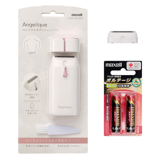 《送料無料！》Angelique(アンジェリーク)　コンパクトボディシェーバー MXBS-300　本体・替刃・電池セット