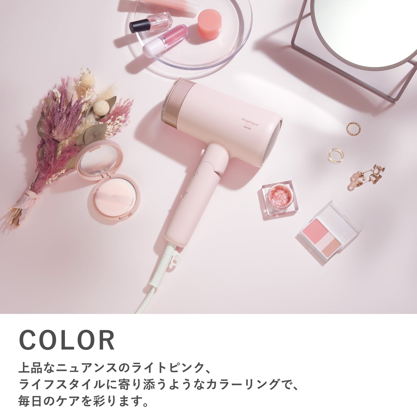 Angelique(アンジェリーク) プラズマイオンヘアドライヤー MXDR-400A