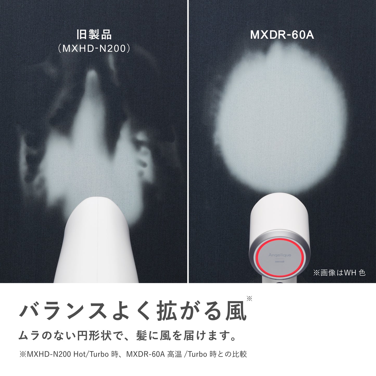 Angelique(アンジェリーク) マイナスイオンヘアドライヤー MXDR-60A