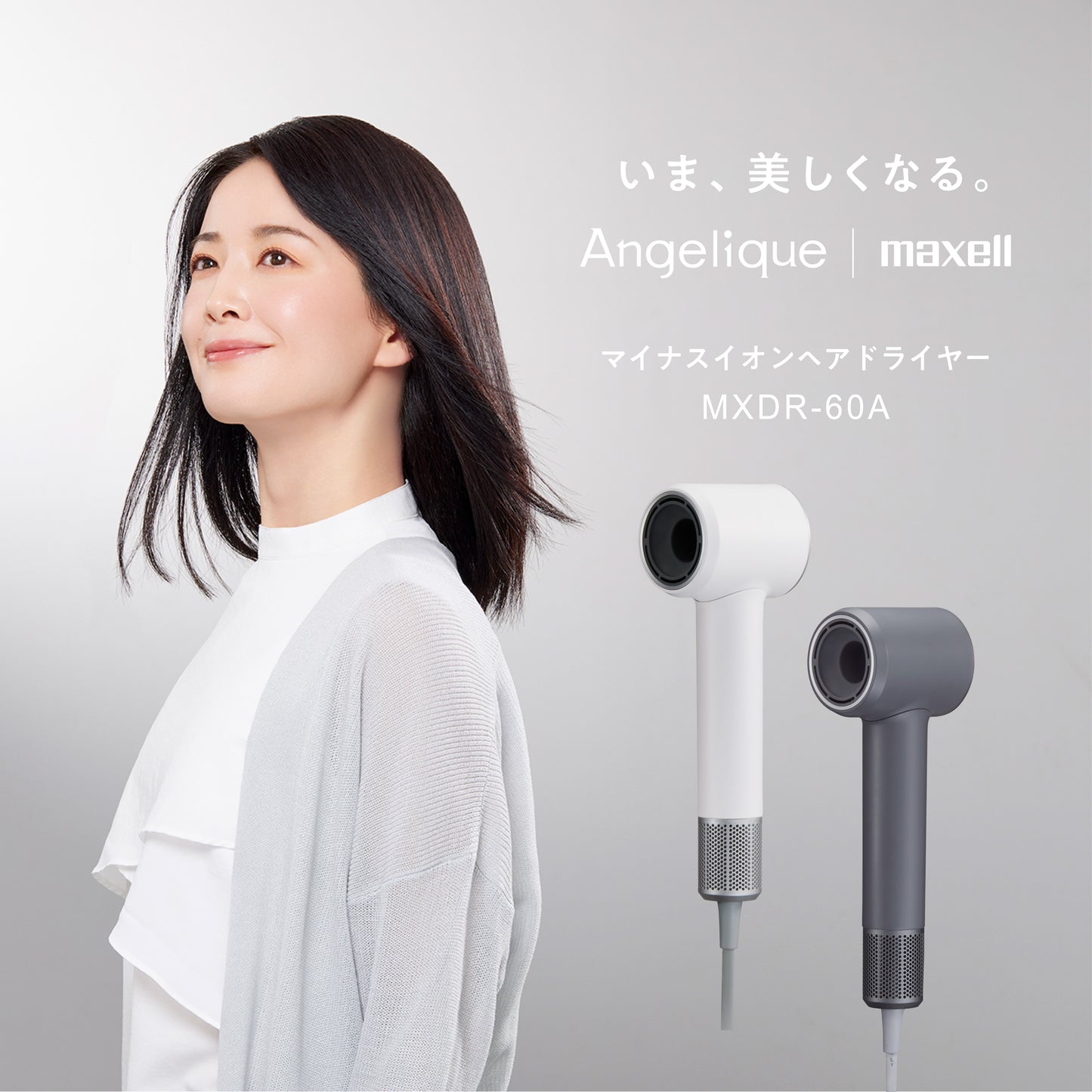 Angelique(アンジェリーク) マイナスイオンヘアドライヤー MXDR-60A