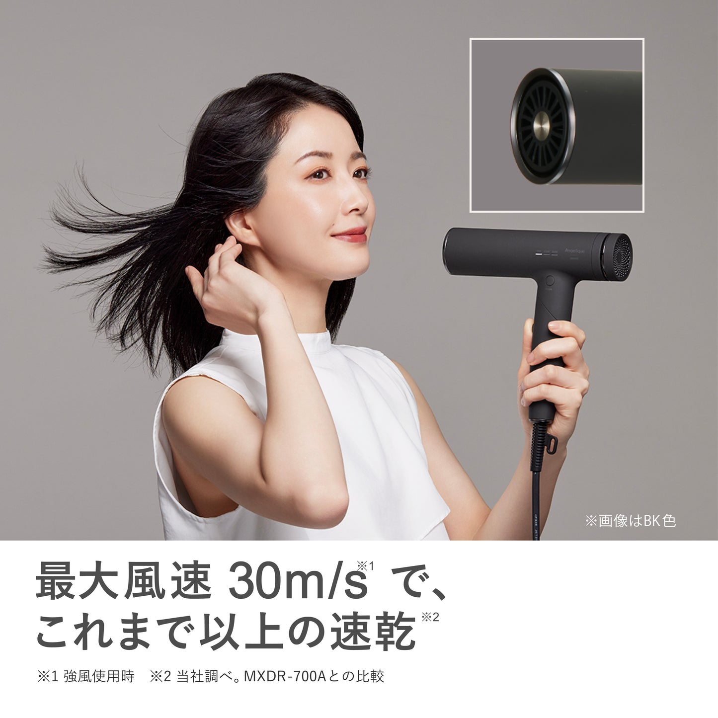 Angelique(アンジェリーク) プラズマイオンヘアドライヤー MXDR-800A