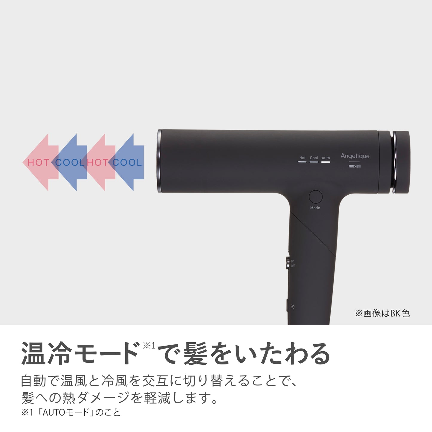 Angelique(アンジェリーク) プラズマイオンヘアドライヤー MXDR-800A